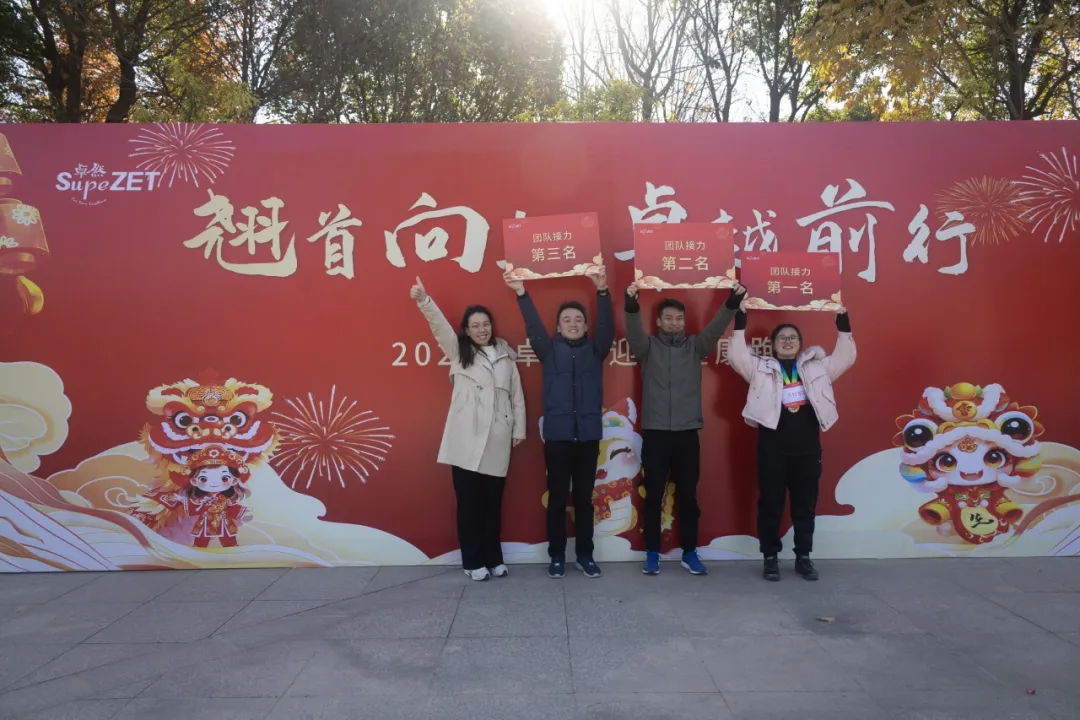 回望2024 启航2025 | AG真人国际股份2025年度战略年会顺利召开