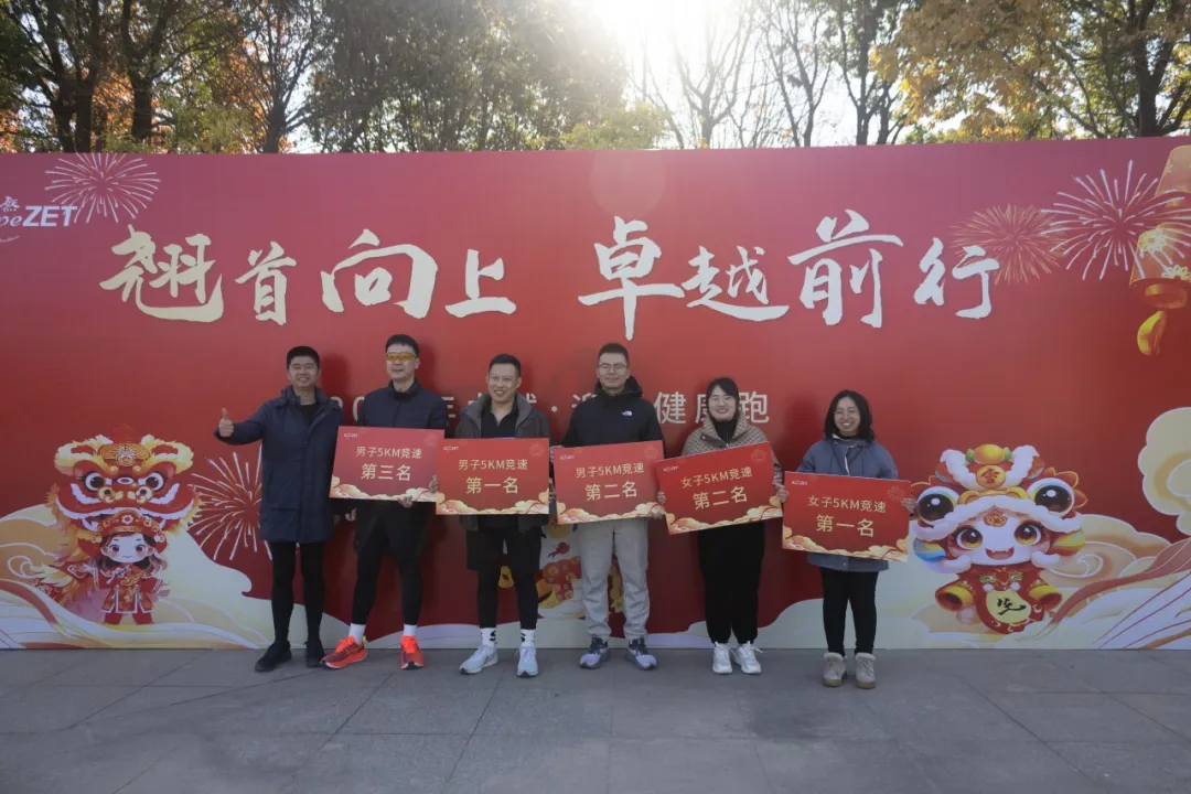 回望2024 启航2025 | AG真人国际股份2025年度战略年会顺利召开