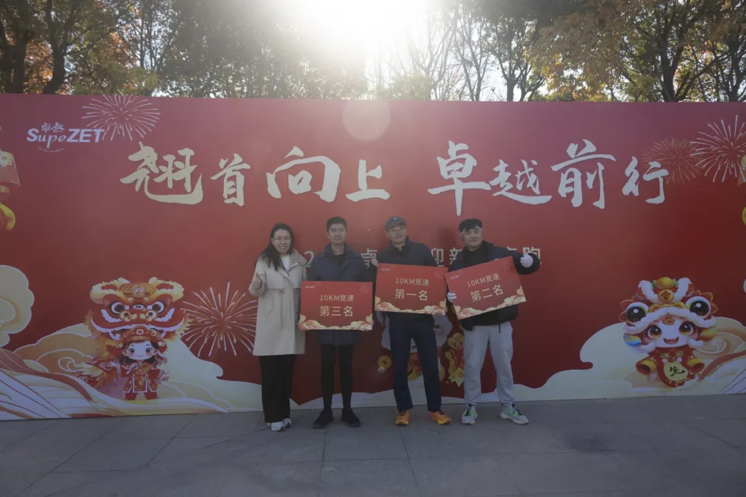回望2024 启航2025 | AG真人国际股份2025年度战略年会顺利召开